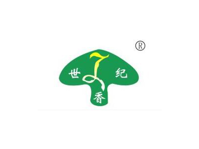 河南世紀(jì)香食用菌開(kāi)發(fā)有限公司