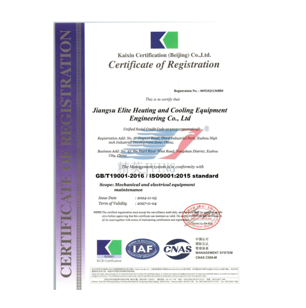 ISO9001質(zhì)量管理體系認(rèn)證證書(shū)（英文）